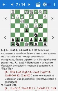 Cкриншот Chess Tactics in Open Games, изображение № 1502818 - RAWG