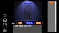 Cкриншот Prison of Word《文字獄》, изображение № 1063449 - RAWG