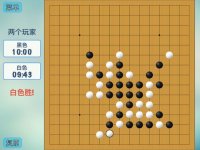 Cкриншот 五子棋 Gomoku, изображение № 888694 - RAWG