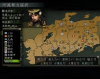 Cкриншот Nobunaga's Ambition Online, изображение № 341996 - RAWG