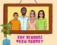 Cкриншот Ek Zindagi, Teen Rastey (One Life, Three Paths), изображение № 2459580 - RAWG
