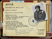 Cкриншот ДМБ 3: Кавказская миссия, изображение № 469426 - RAWG