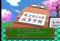 Cкриншот Tokimeki Memorial, изображение № 765018 - RAWG