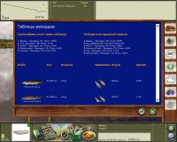 Cкриншот Русская рыбалка 2, изображение № 542230 - RAWG