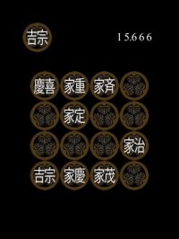Cкриншот Touch the Tokugawa, изображение № 2110152 - RAWG