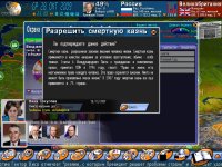 Cкриншот Выборы-2008. Геополитический симулятор, изображение № 489993 - RAWG