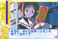 Cкриншот Cardcaptor Sakura: Sakura Card Hen ~Sakura to Card to O-Tomodachi~, изображение № 3271738 - RAWG