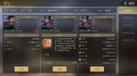 Cкриншот 三国：寻将传, изображение № 3522652 - RAWG