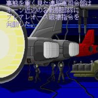 Cкриншот Thunder Force II, изображение № 760622 - RAWG