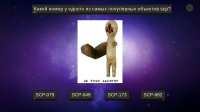 Cкриншот МЕМОЛОГИЯ, изображение № 2836412 - RAWG