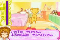 Cкриншот Cardcaptor Sakura: Sakura Card Hen ~Sakura to Card to O-Tomodachi~, изображение № 3271734 - RAWG