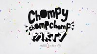Cкриншот Chompy Chomp Chomp Party, изображение № 265866 - RAWG