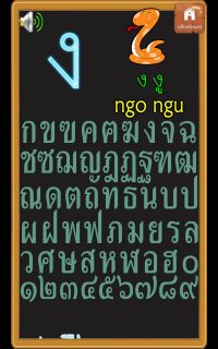 Cкриншот Thai Alphabet Game F (itch), изображение № 1263625 - RAWG