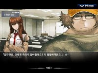 Cкриншот STEINS;GATE HD KR, изображение № 2132201 - RAWG