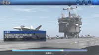 Cкриншот Maritime Hegemony： Carrier Travel 海上霸主：航空母舰之旅, изображение № 3626247 - RAWG