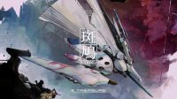 Cкриншот Ikaruga, изображение № 741971 - RAWG