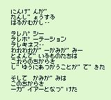 Cкриншот Megami Tensei Gaiden: Last Bible, изображение № 743131 - RAWG
