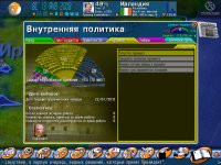 Cкриншот Выборы-2008. Геополитический симулятор, изображение № 489987 - RAWG