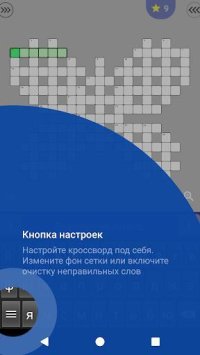 Cкриншот Russian Crosswords, изображение № 1460312 - RAWG