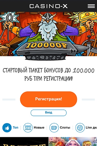 4854 - Официальный сайт казино casino X в Украине