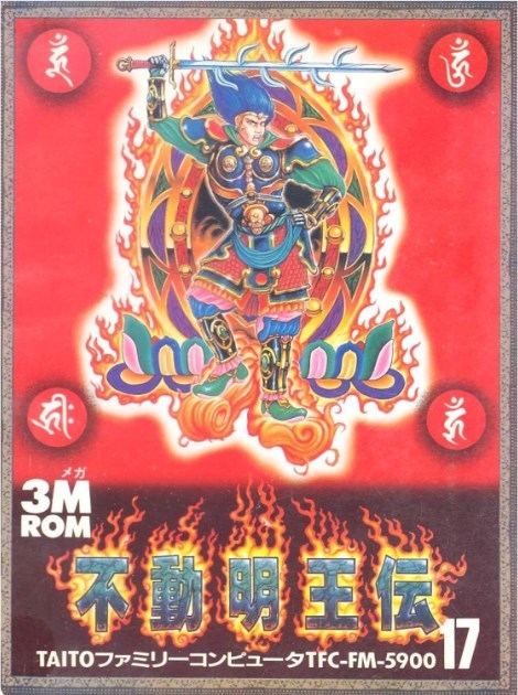 Demon Sword screenshot