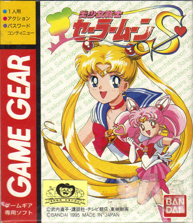 Bishoujo Senshi Sailor Moon S screenshot
