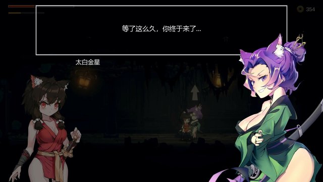 玄女诛魔录 screenshot