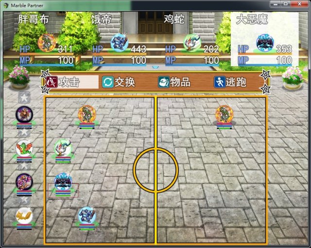 Marble Partner screenshot