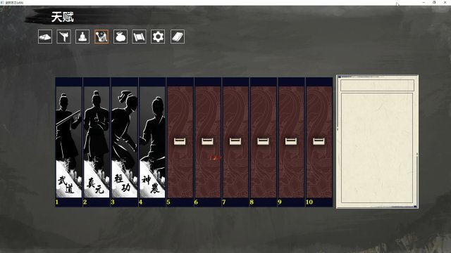 武林志2 (Wushu Chronicles 2) screenshot