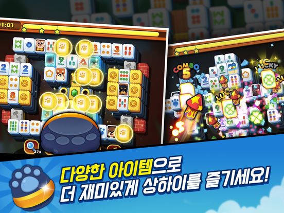 상하이 애니팡 screenshot