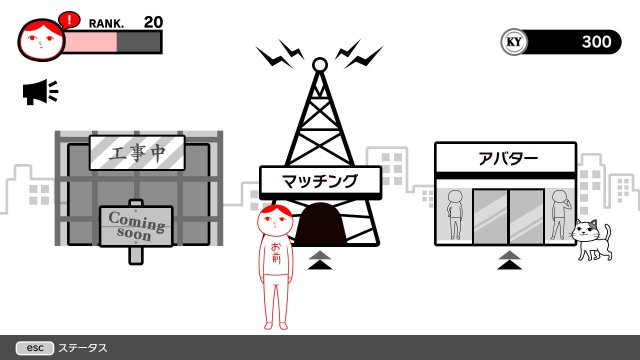 KUUKIYOMI: Consider It! ONLINE screenshot