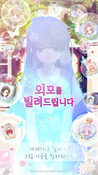 외모렌탈샵 screenshot