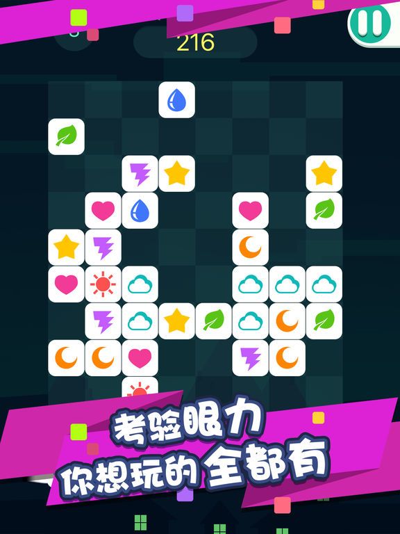游戏盒子 - 休闲游戏15合1 screenshot
