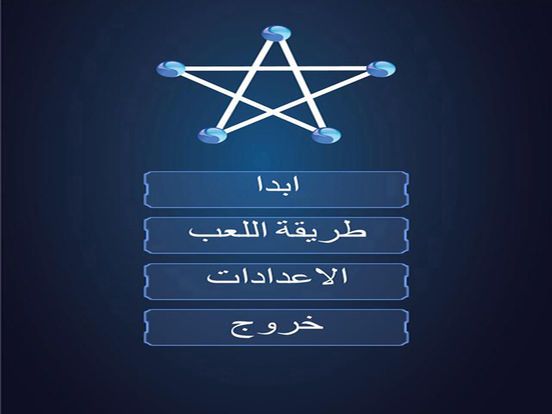إيصال النقاط screenshot