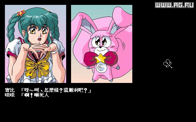 Magical Story Series: Majokko Kumi screenshot