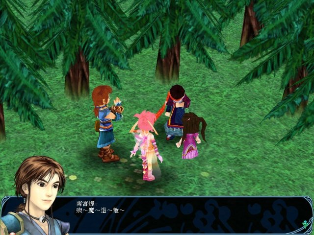 Sword and Fairy 3 Ex screenshot