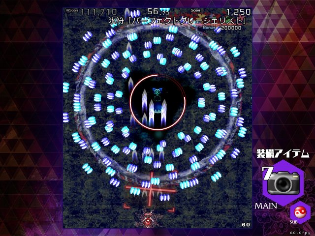 弾幕アマノジャク 〜 Impossible Spell Card. screenshot