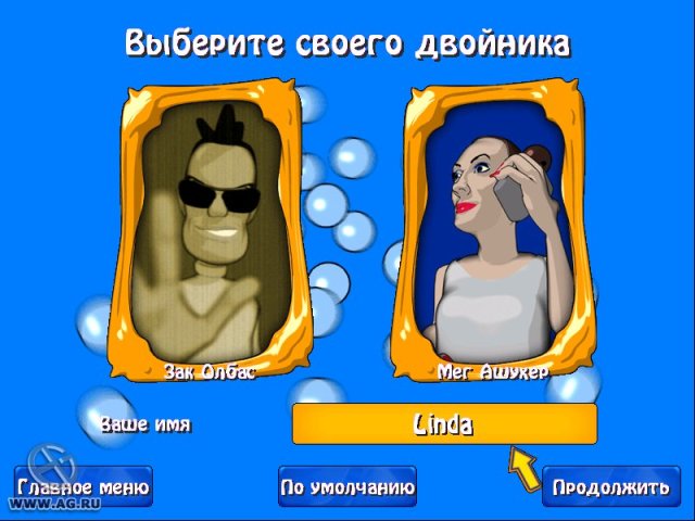 Оторва! screenshot
