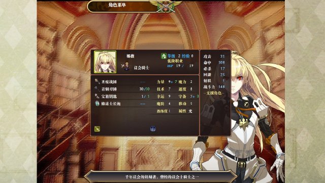 夏之扉：最后的圣骑士 screenshot
