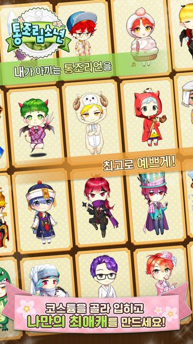 통조림소년 screenshot