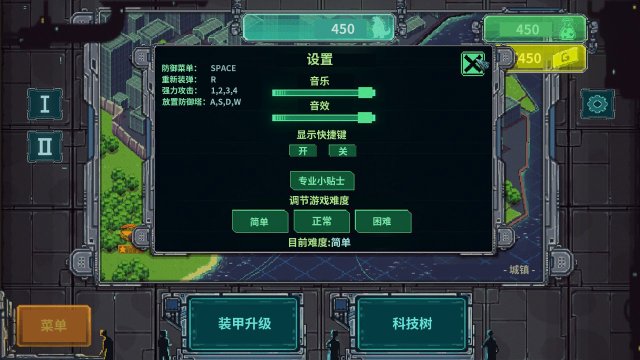 机退怪兽 screenshot