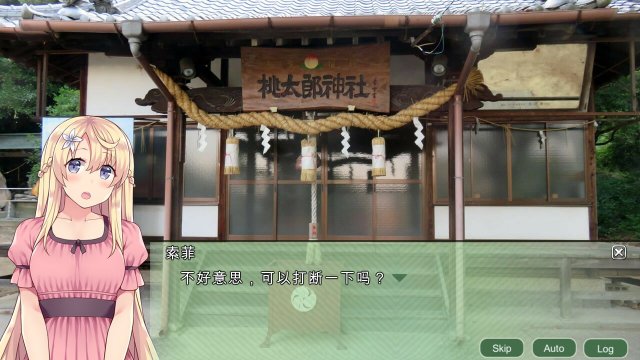 四国志 ～酒池肉面战记～ screenshot