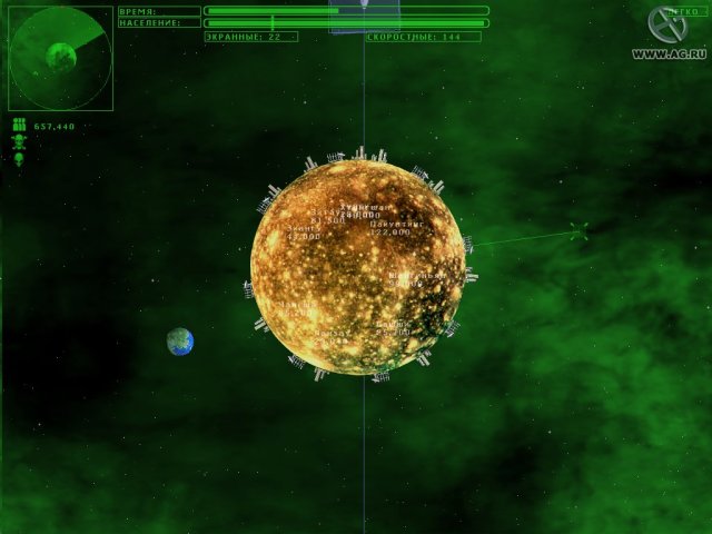 На страже Галактики screenshot