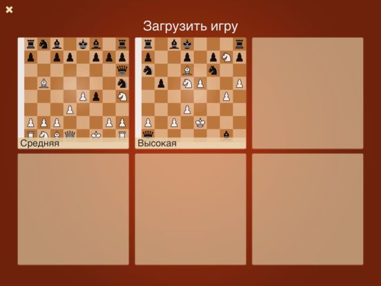 Шахматы (Настольная игра) screenshot