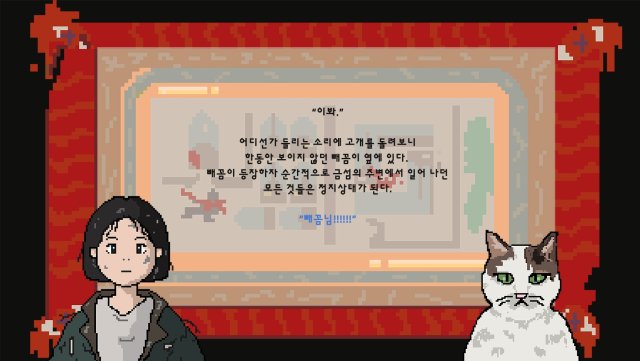 우물이 갓맑아라_맥버전 screenshot