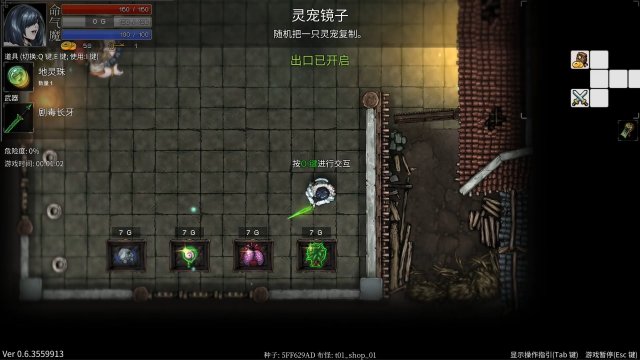 斩妖Raksasi screenshot