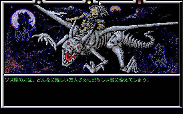 Death Knights of Krynn screenshot