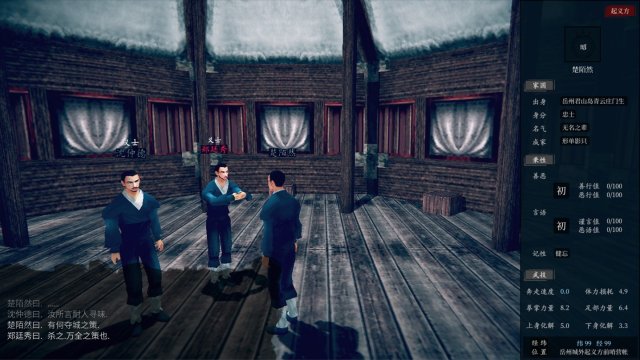 夜孤城 · 何为侠义 screenshot