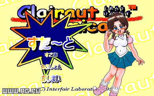 Clairaut Chemicals screenshot