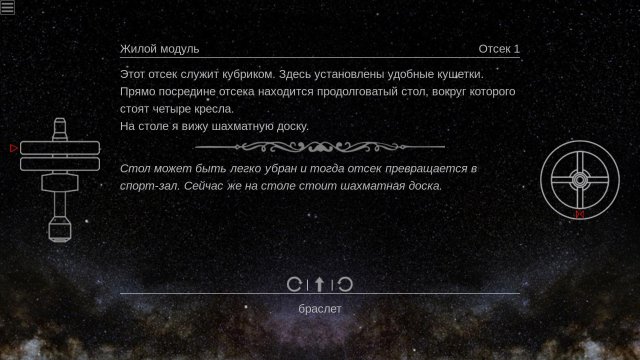 Non-Linear Text Quests screenshot